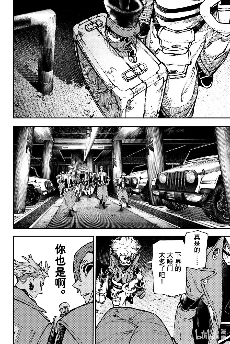 29 沙漠禁域【五】5