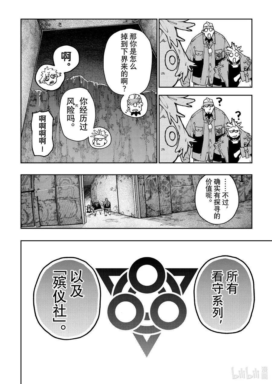 88 想吃蛋糕啊13
