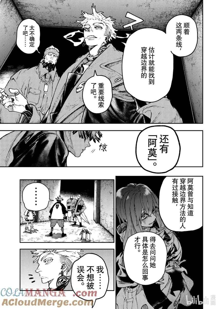 88 我想吃蛋糕啊14