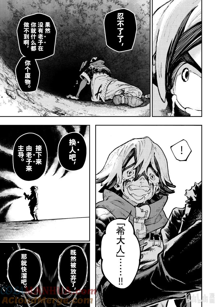 78 留下的女人2