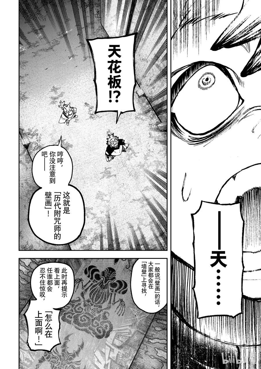 87 祖先7