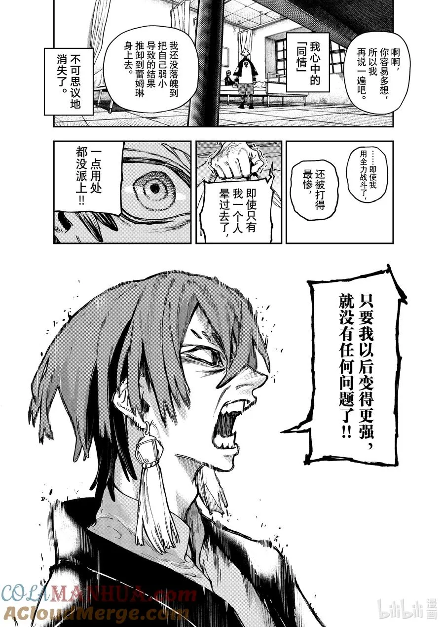 83 会变强的男人11