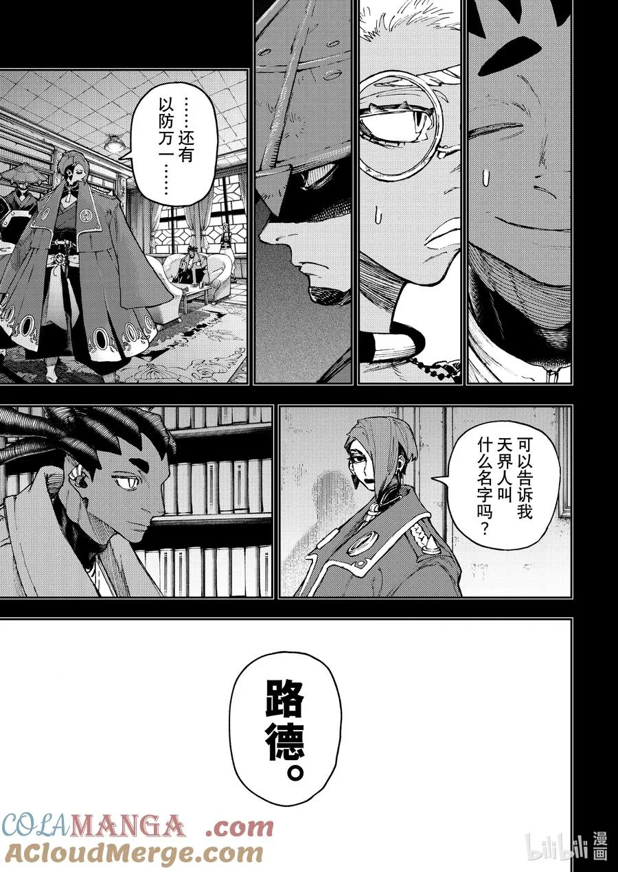 88 我想吃蛋糕啊4