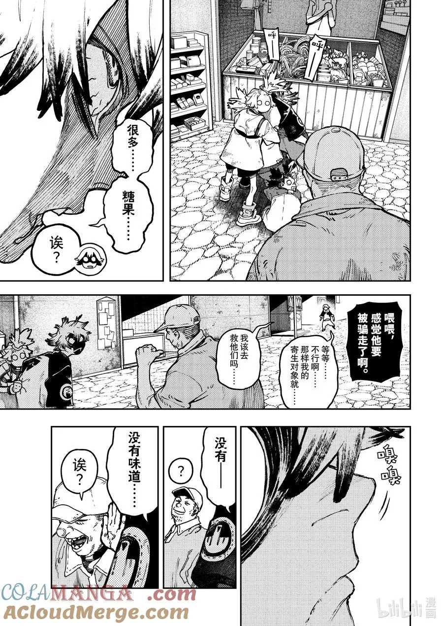 86 接触16