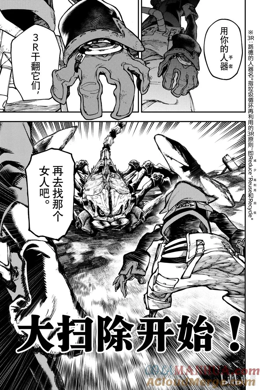 29 沙漠禁域【五】18