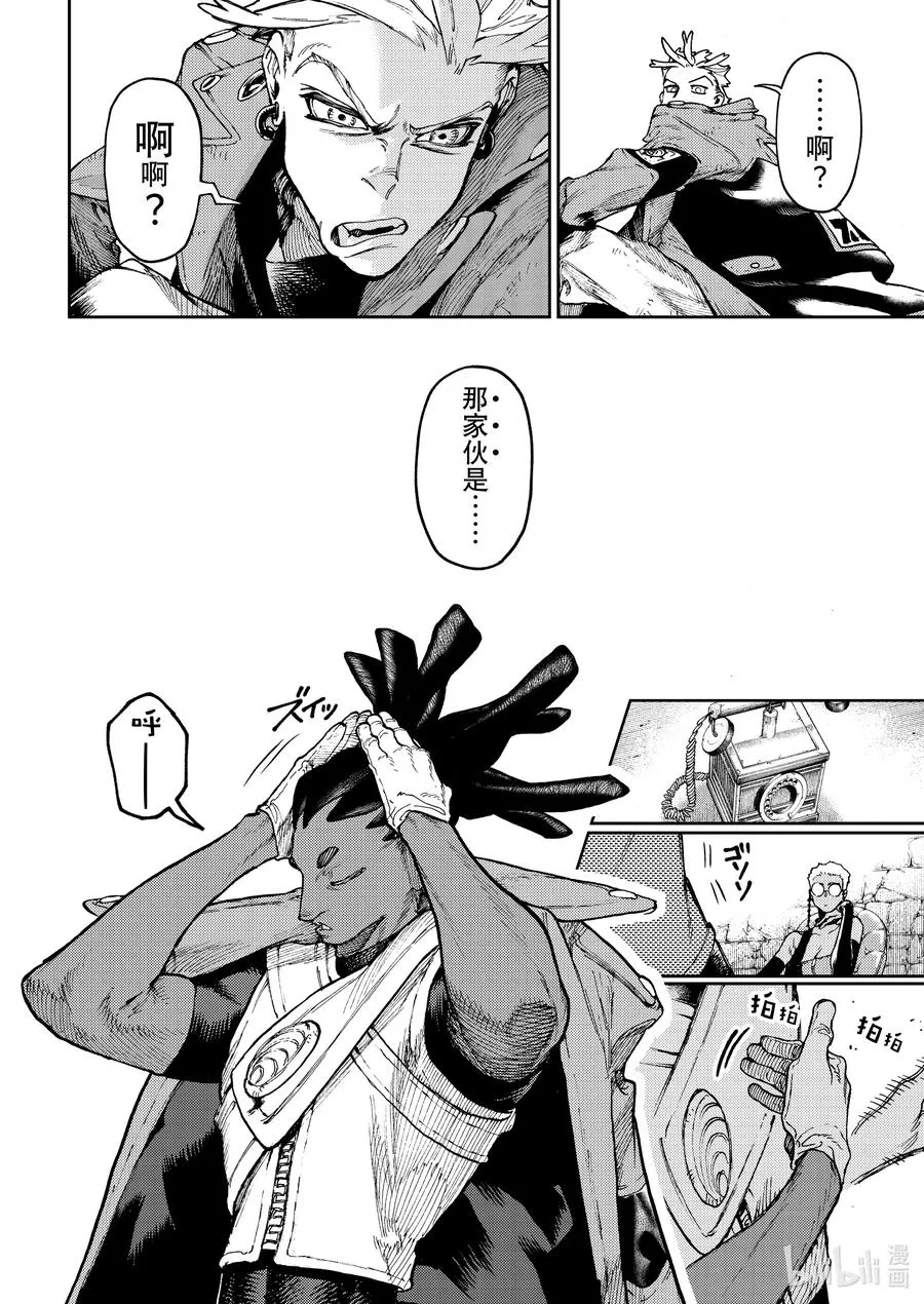 85 远足13
