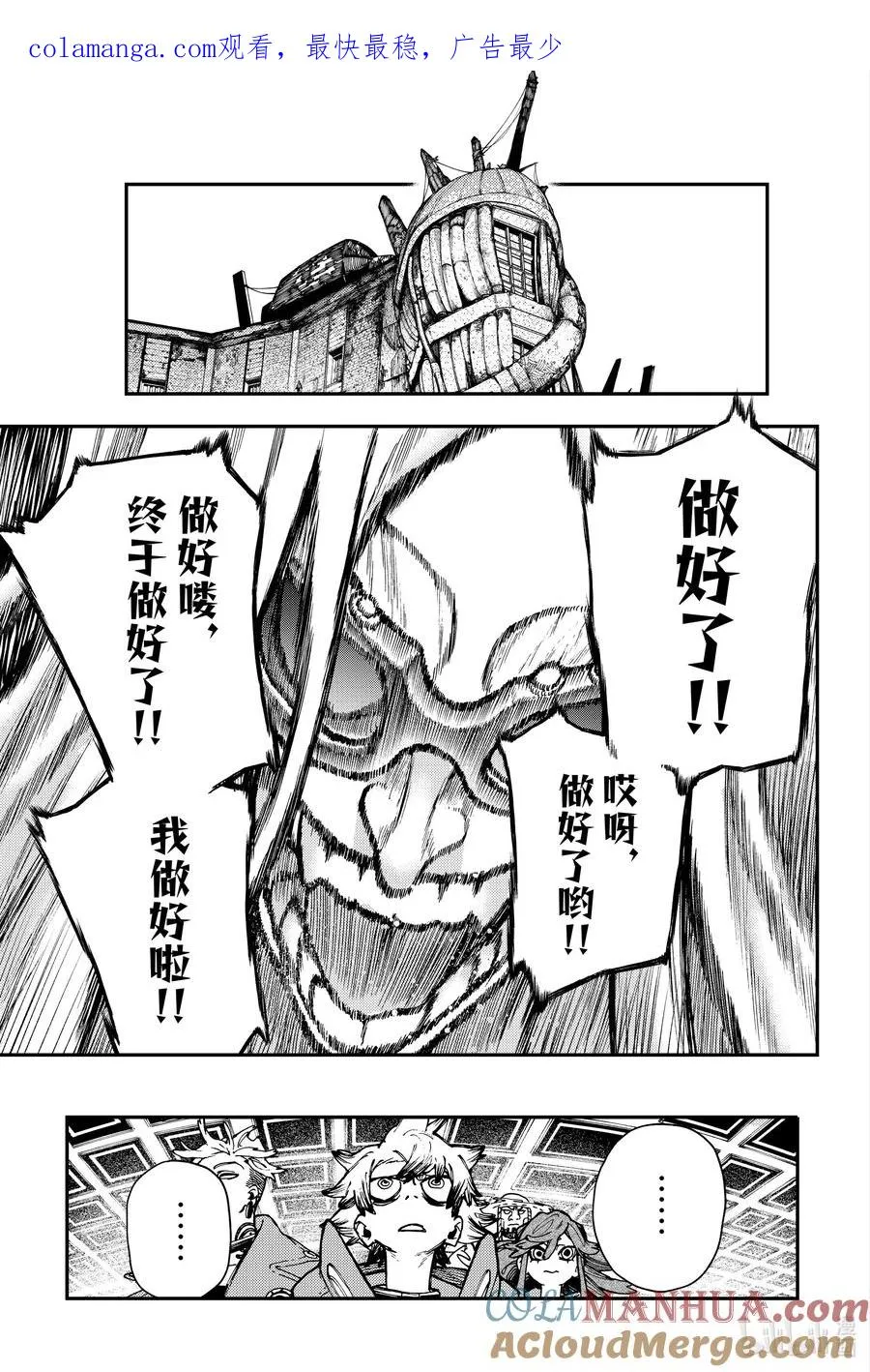 29 沙漠禁域【五】0