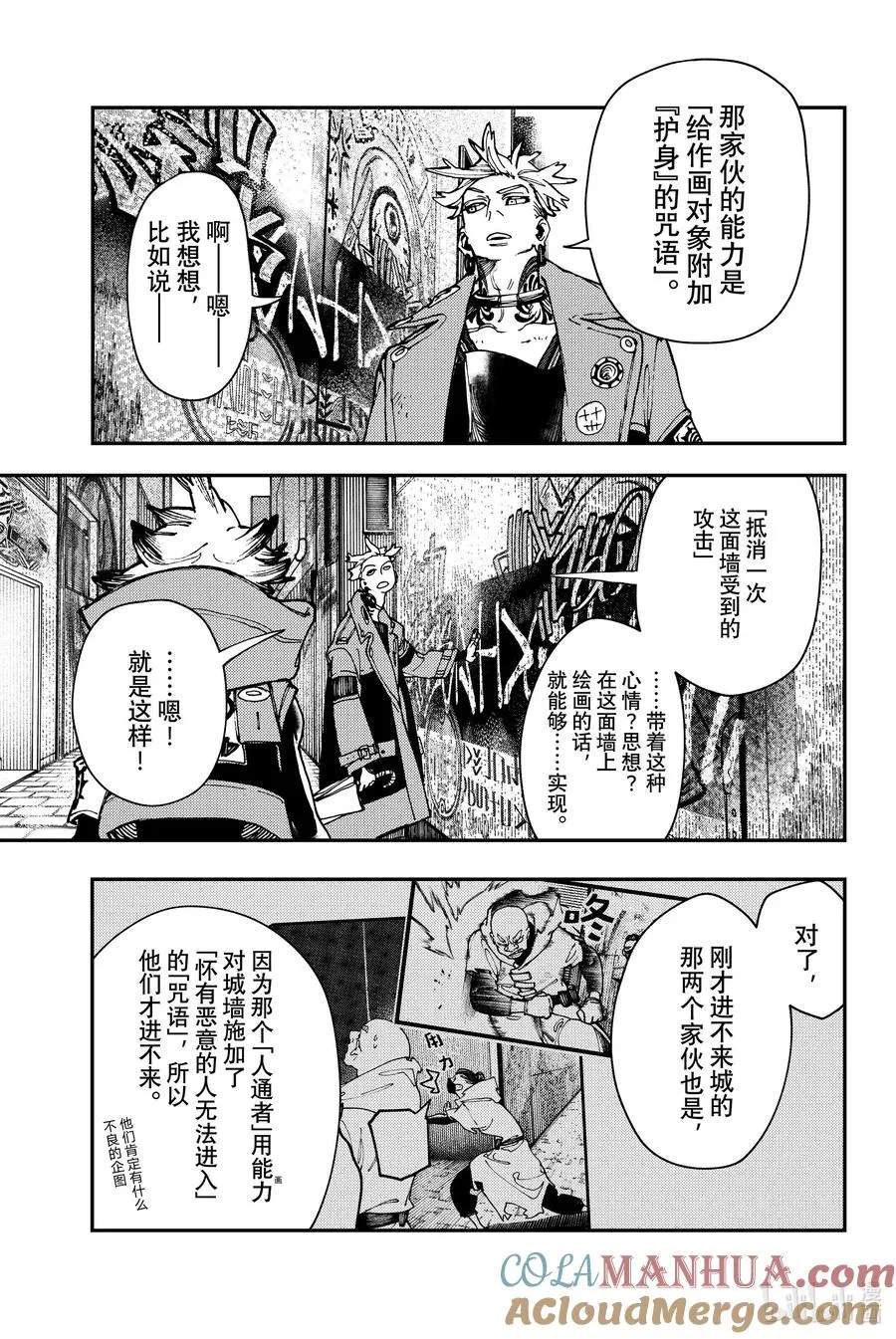 26 涂鸦之城10