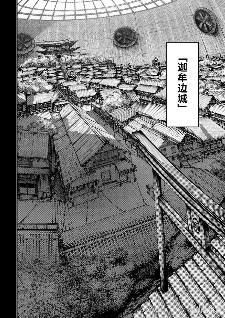 57 凡人的回忆5