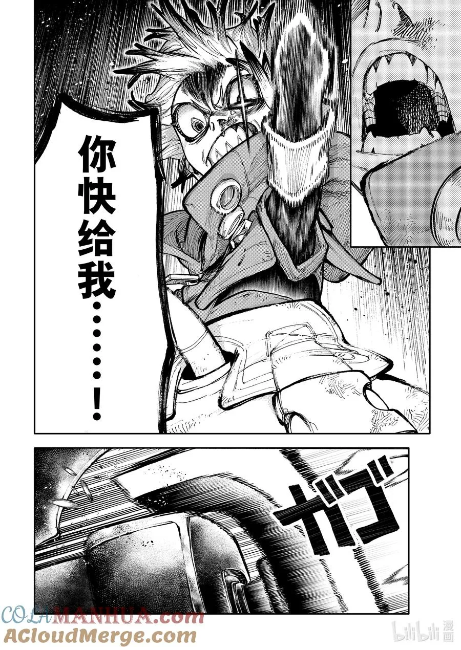 75 鲁莽行事7