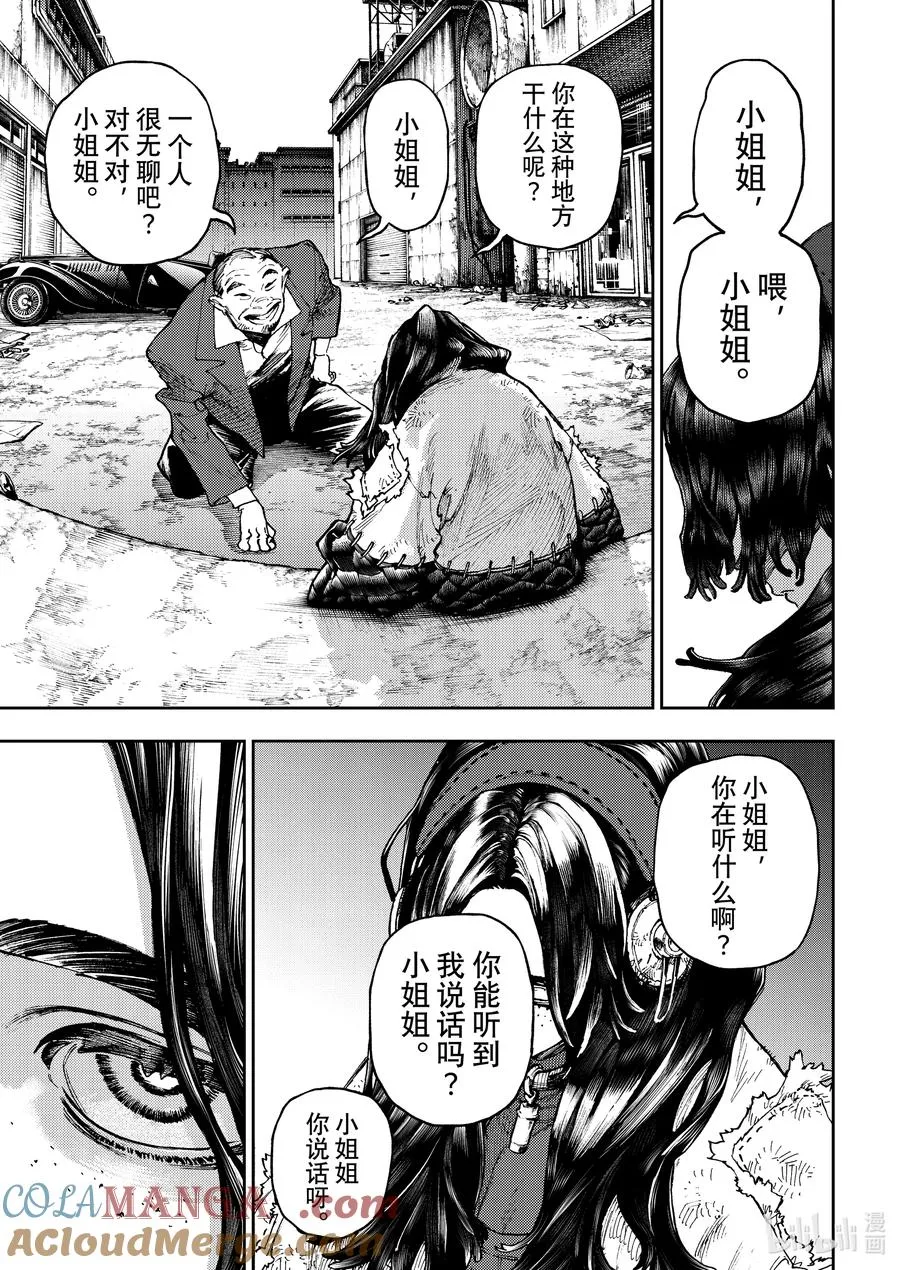 91 重合之物12