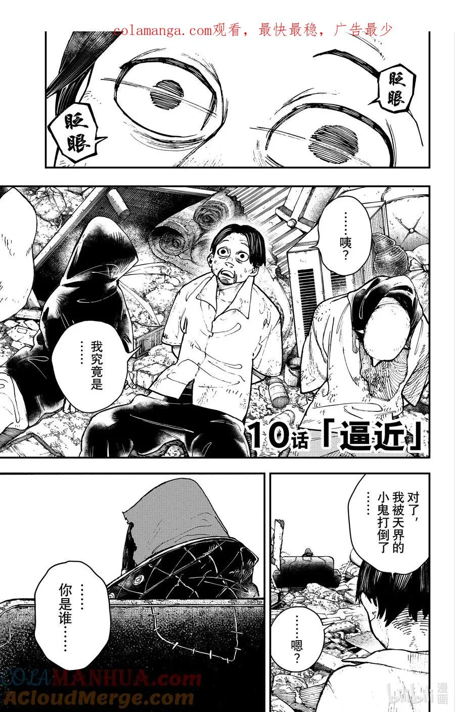 10 逼近0