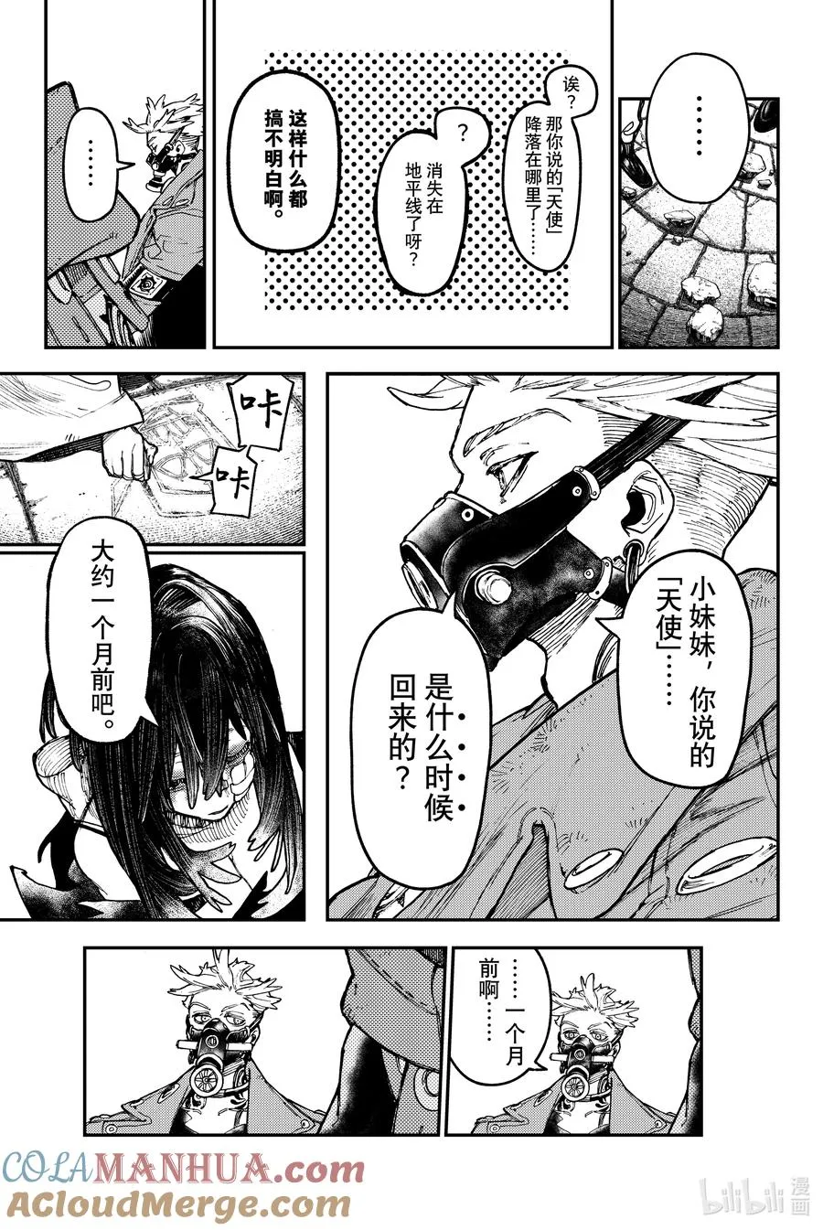 43 收获2