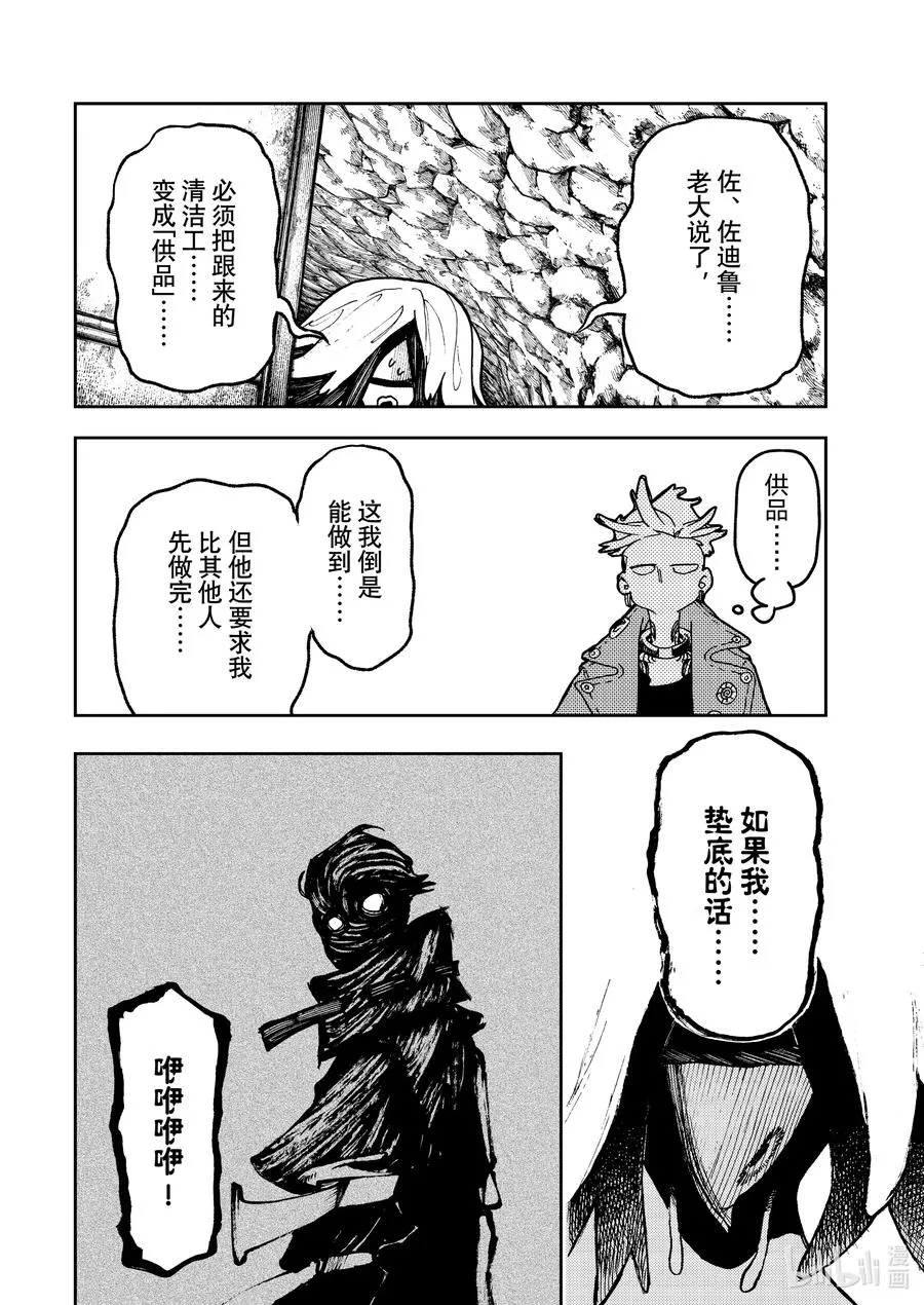 61 糟了糟了噼里啪啦3