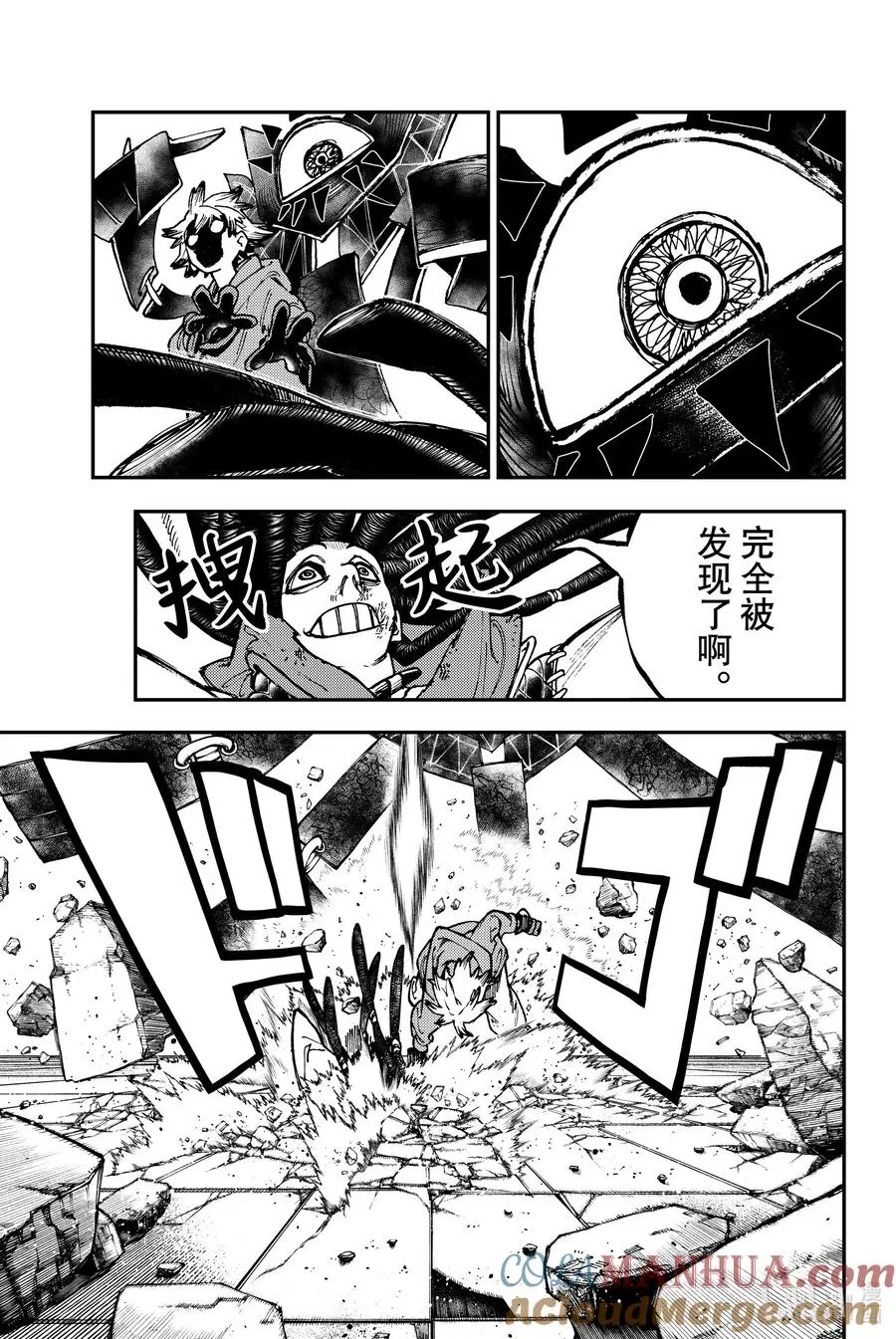 17 进攻之爪8