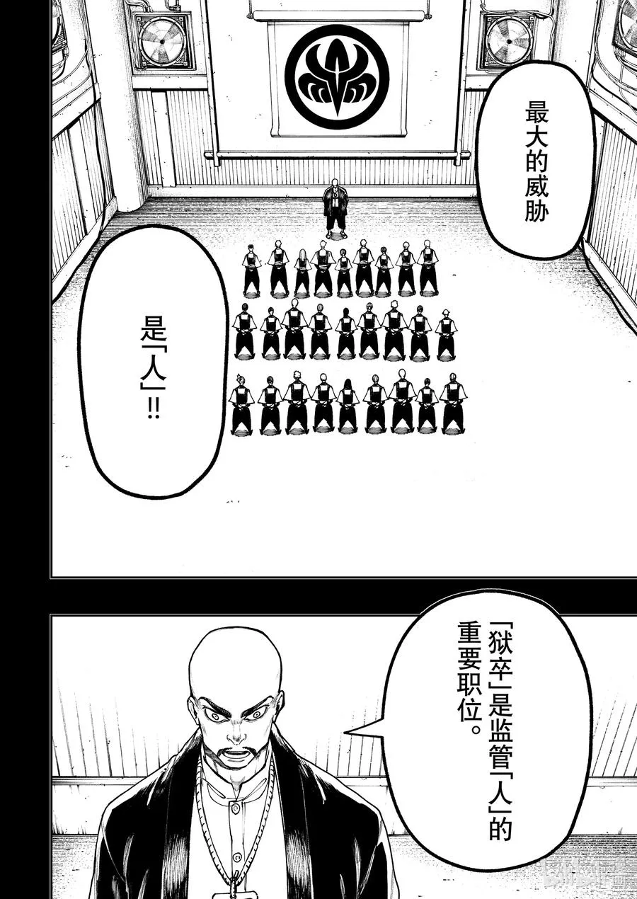 57 凡人的回忆7