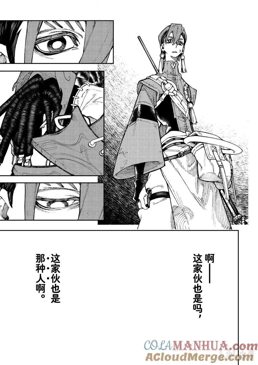 54 天才和凡人14