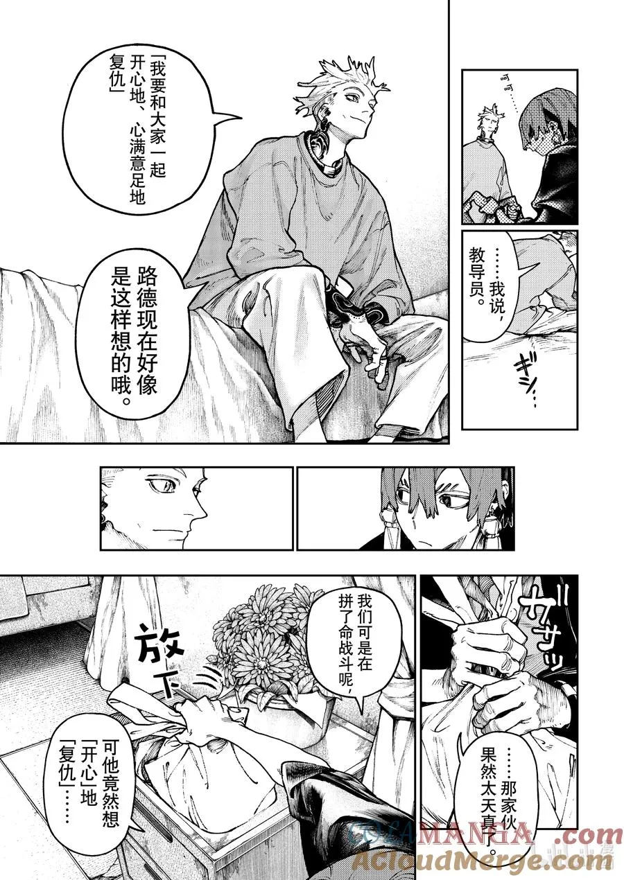 84 知道的男人2