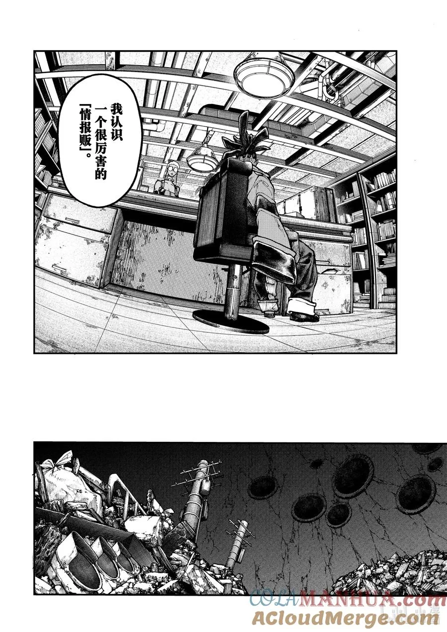 53 你会看人吗？4