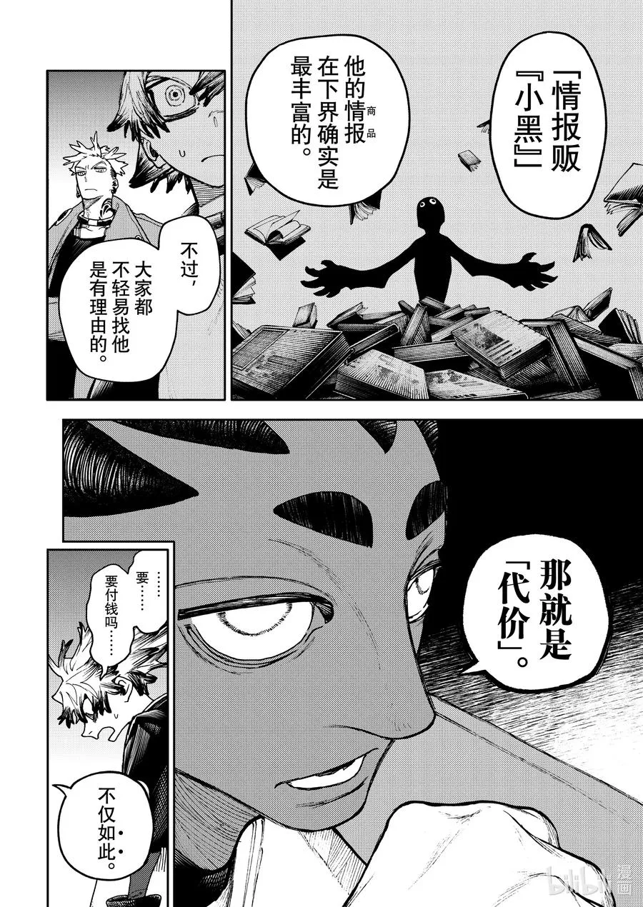 91 重合之物9