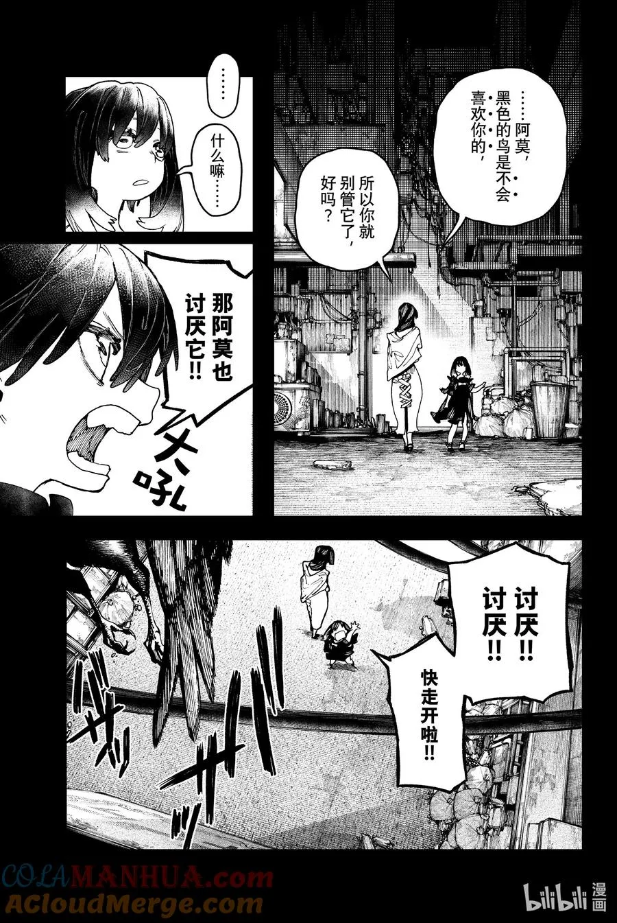 40 升入深渊2