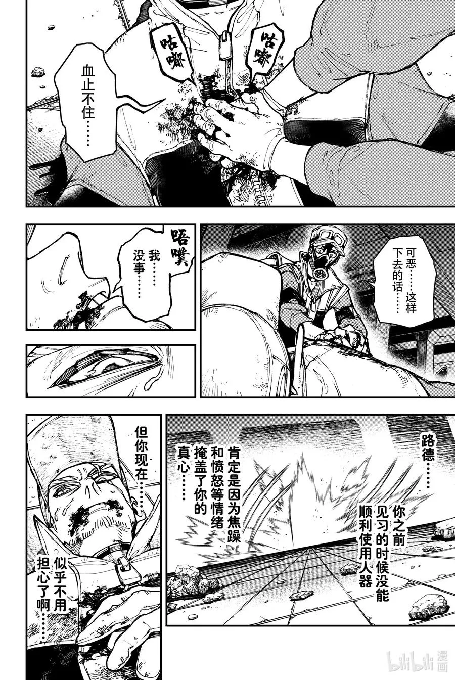 16 实实在在的一击！！7