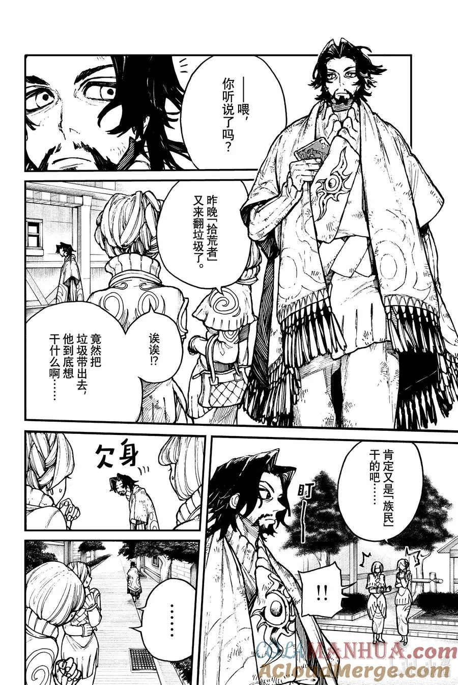 1 天界18