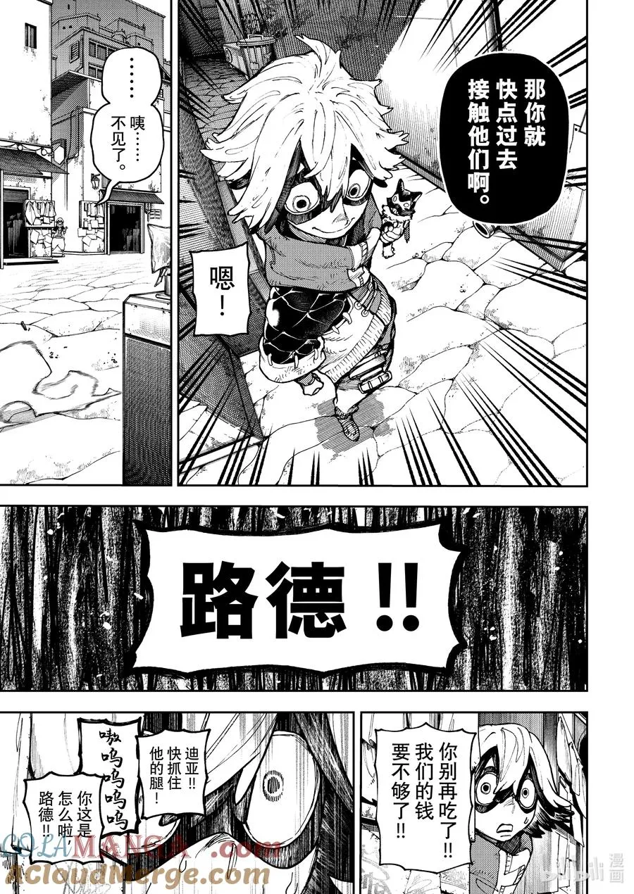 86 接触12