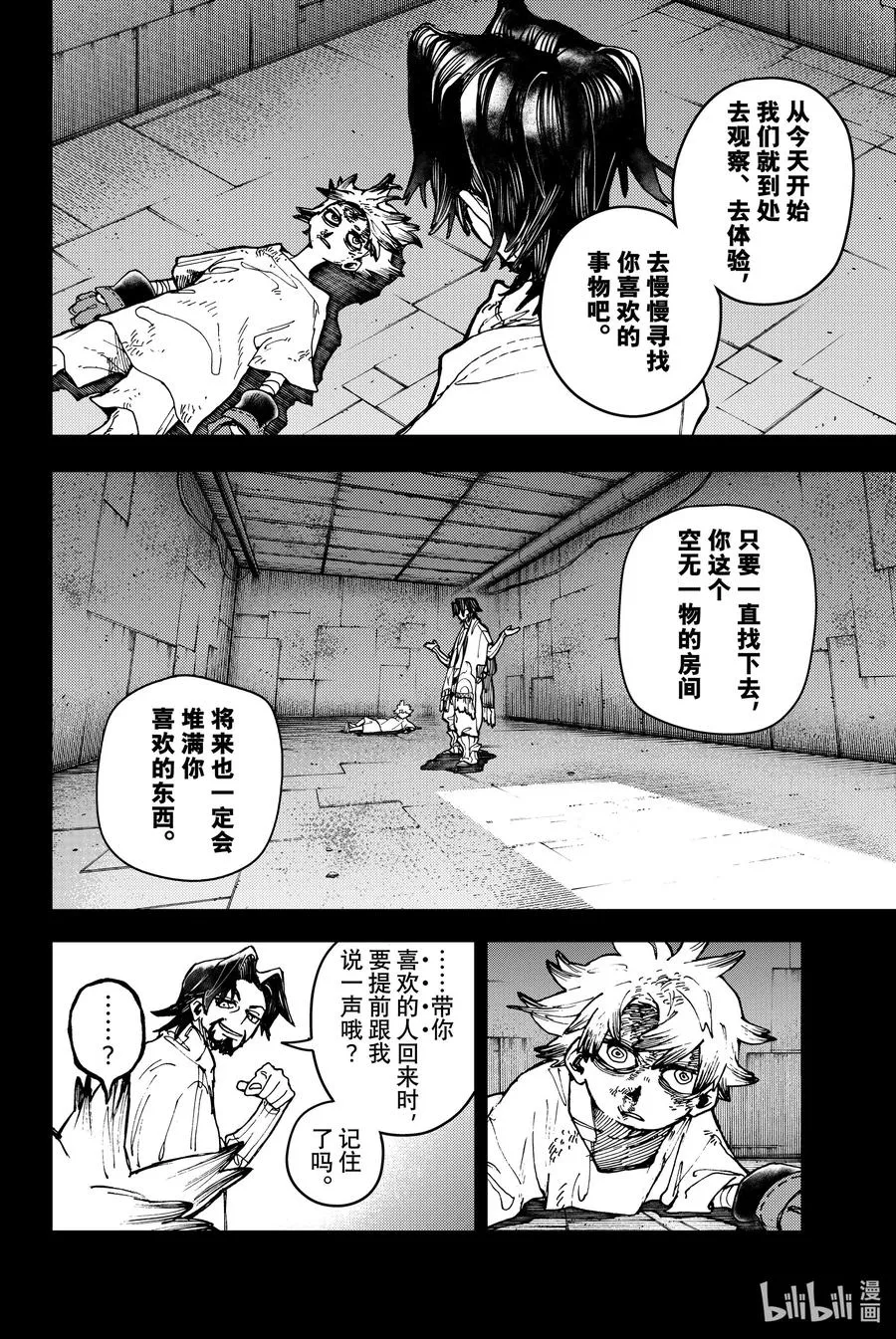 15 根源9