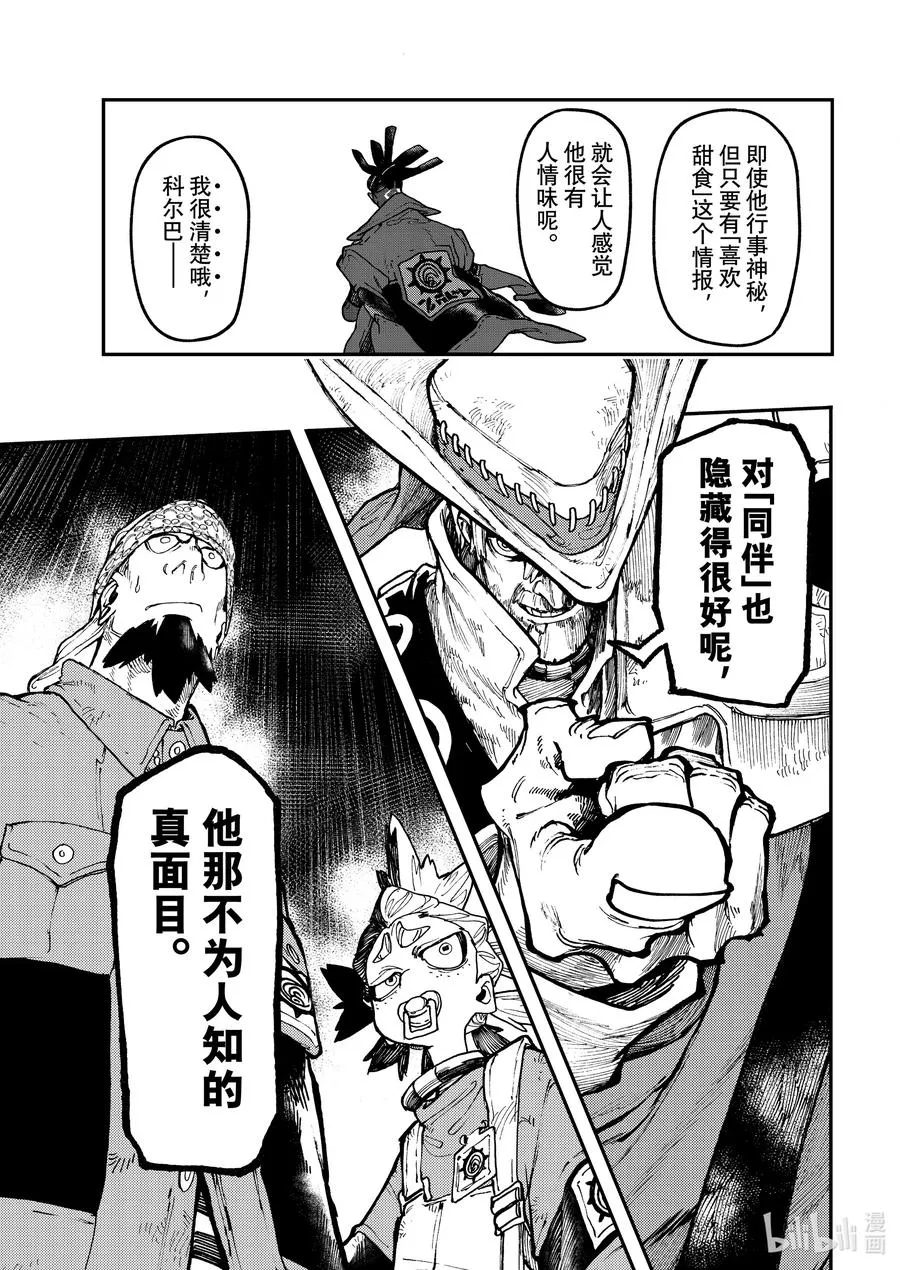 53 你会看人吗？13