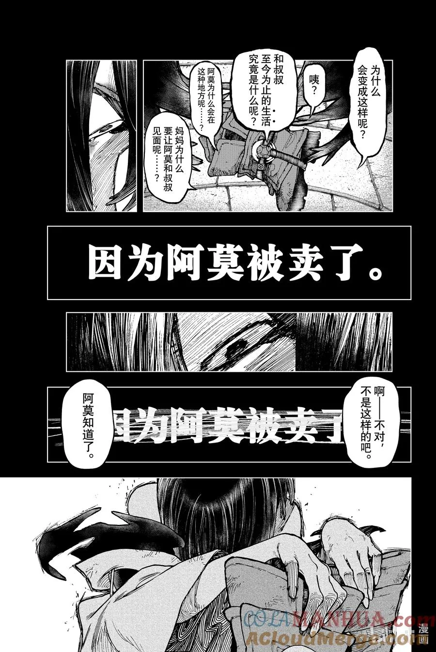 42 降下的碎片16