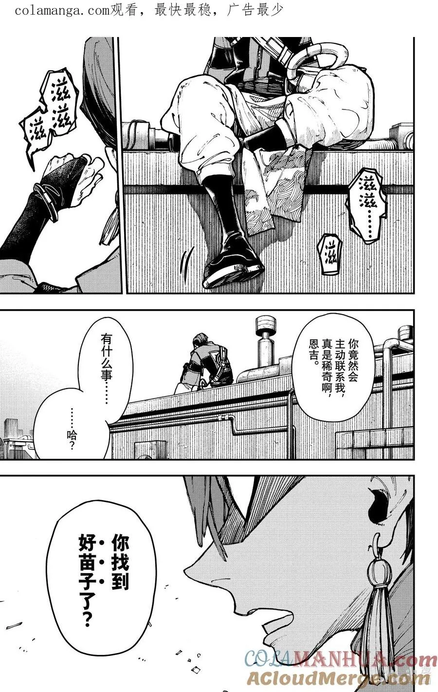 4 下界0