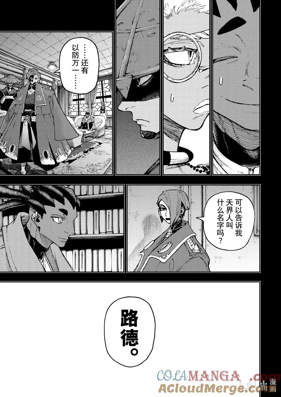 88 想吃蛋糕啊4