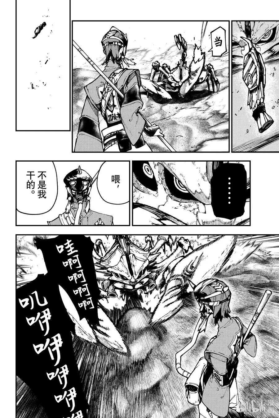 30 转转咔嗒7