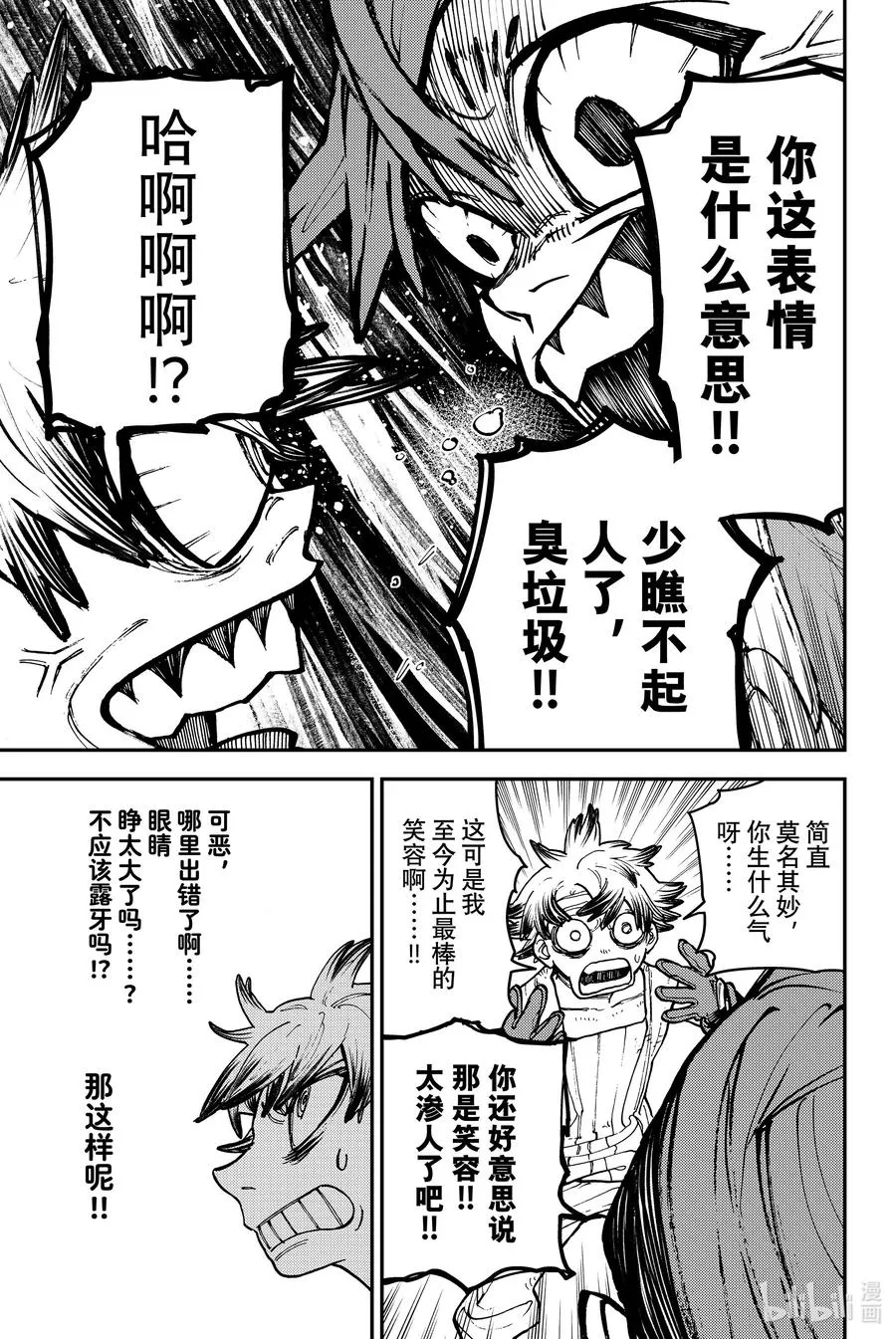 5 对人17