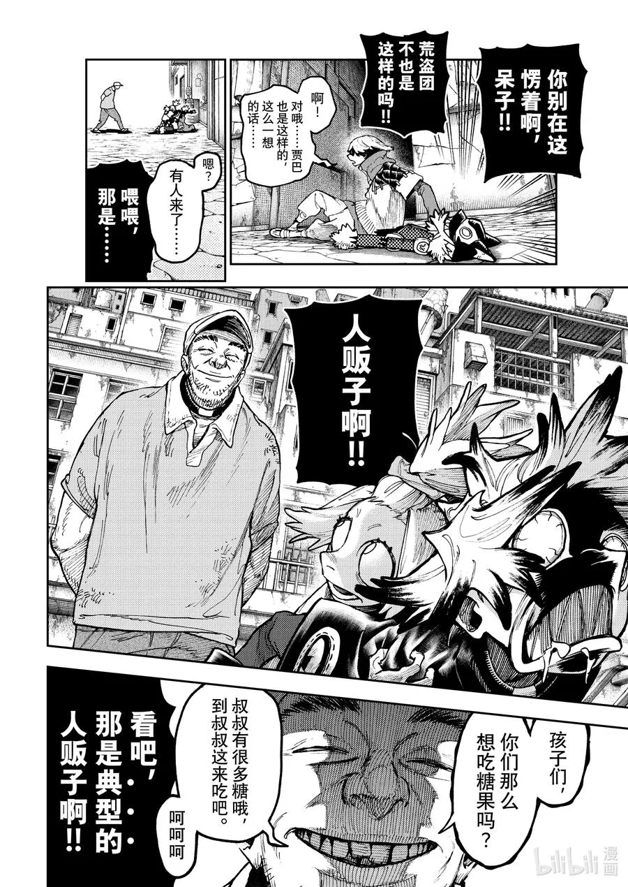 86 接触15