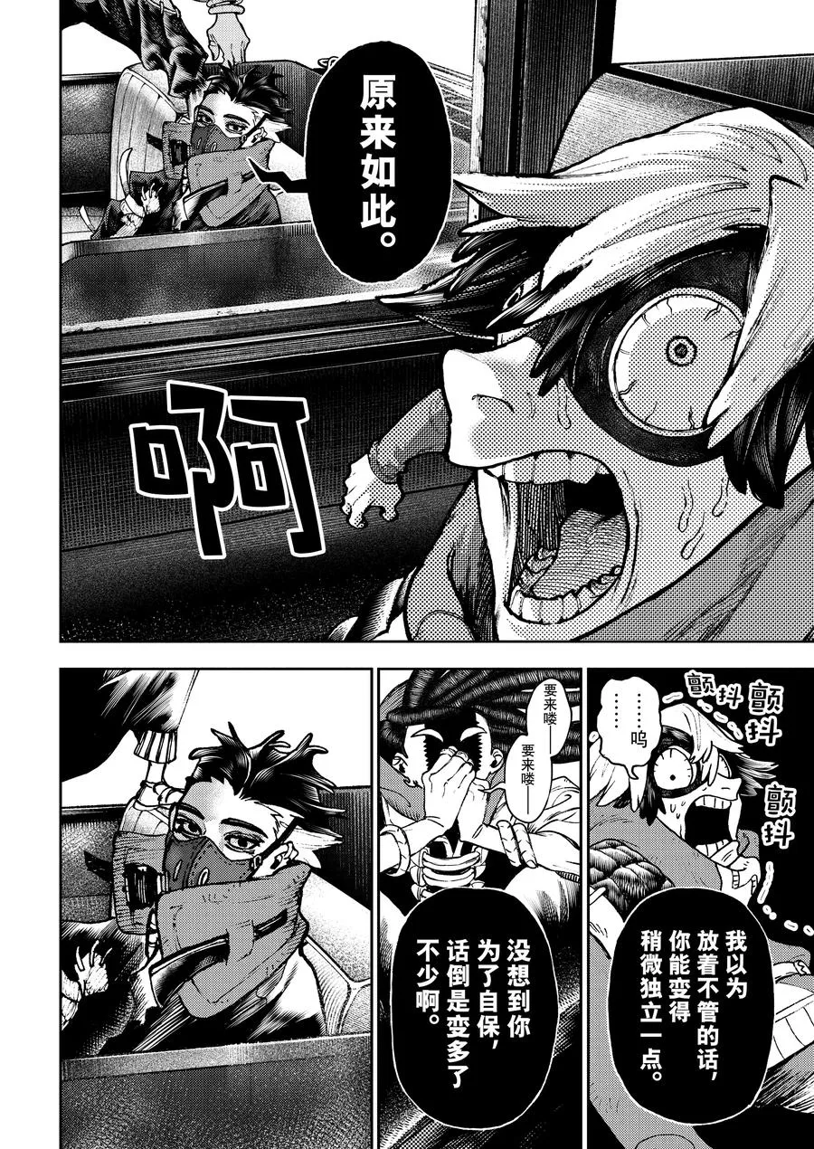 96 三方混战+α5