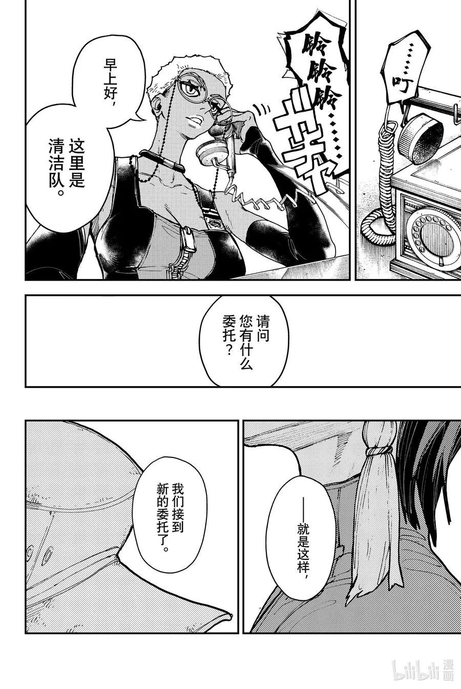 12 下界的暗影1