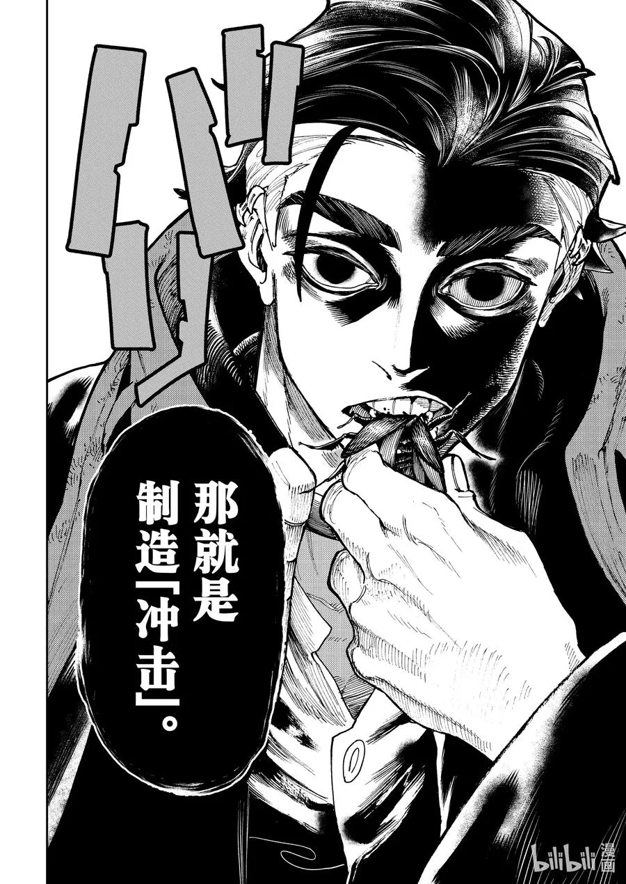 54 天才和凡人9