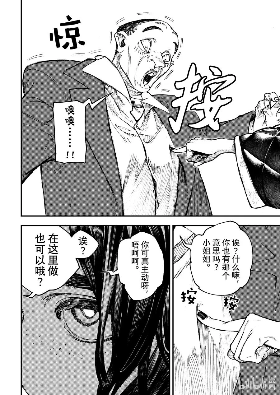 91 重合之物13