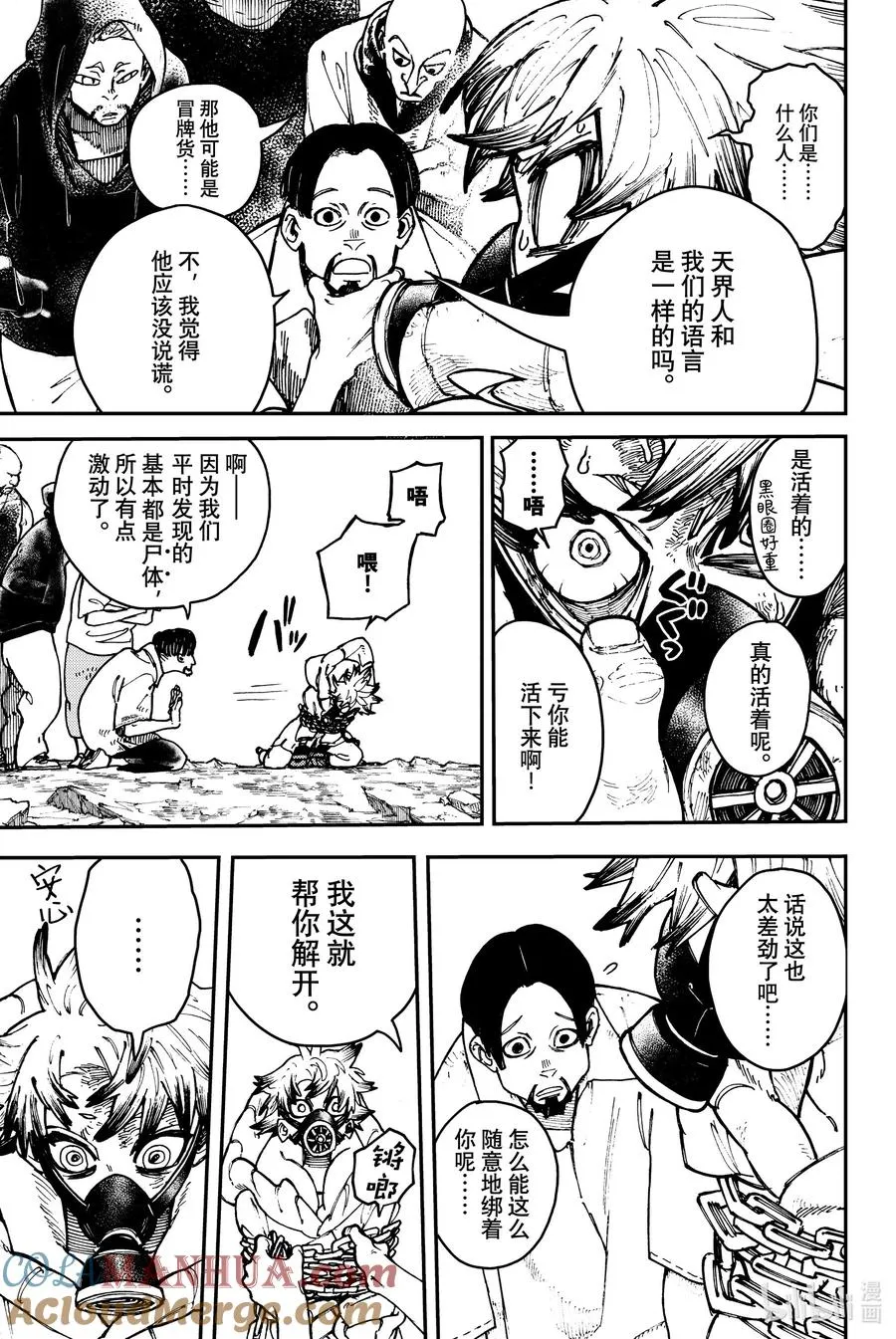 3 寄宿之物18