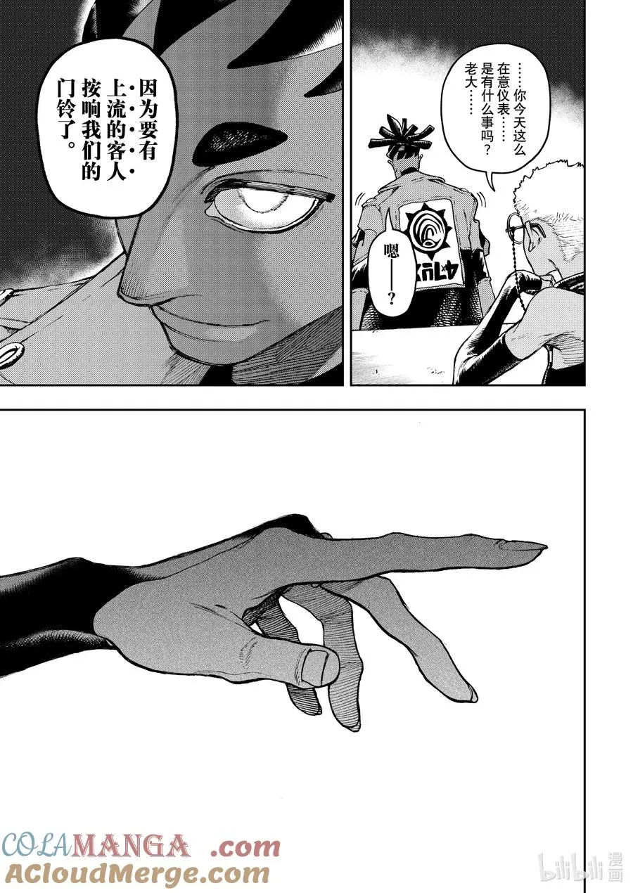 85 远足14