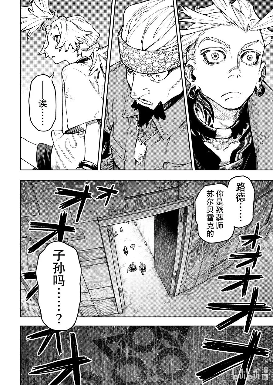 88 想吃蛋糕啊7