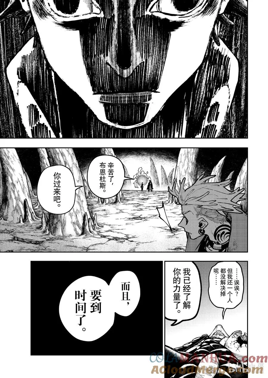 76 突破吧怪兽6