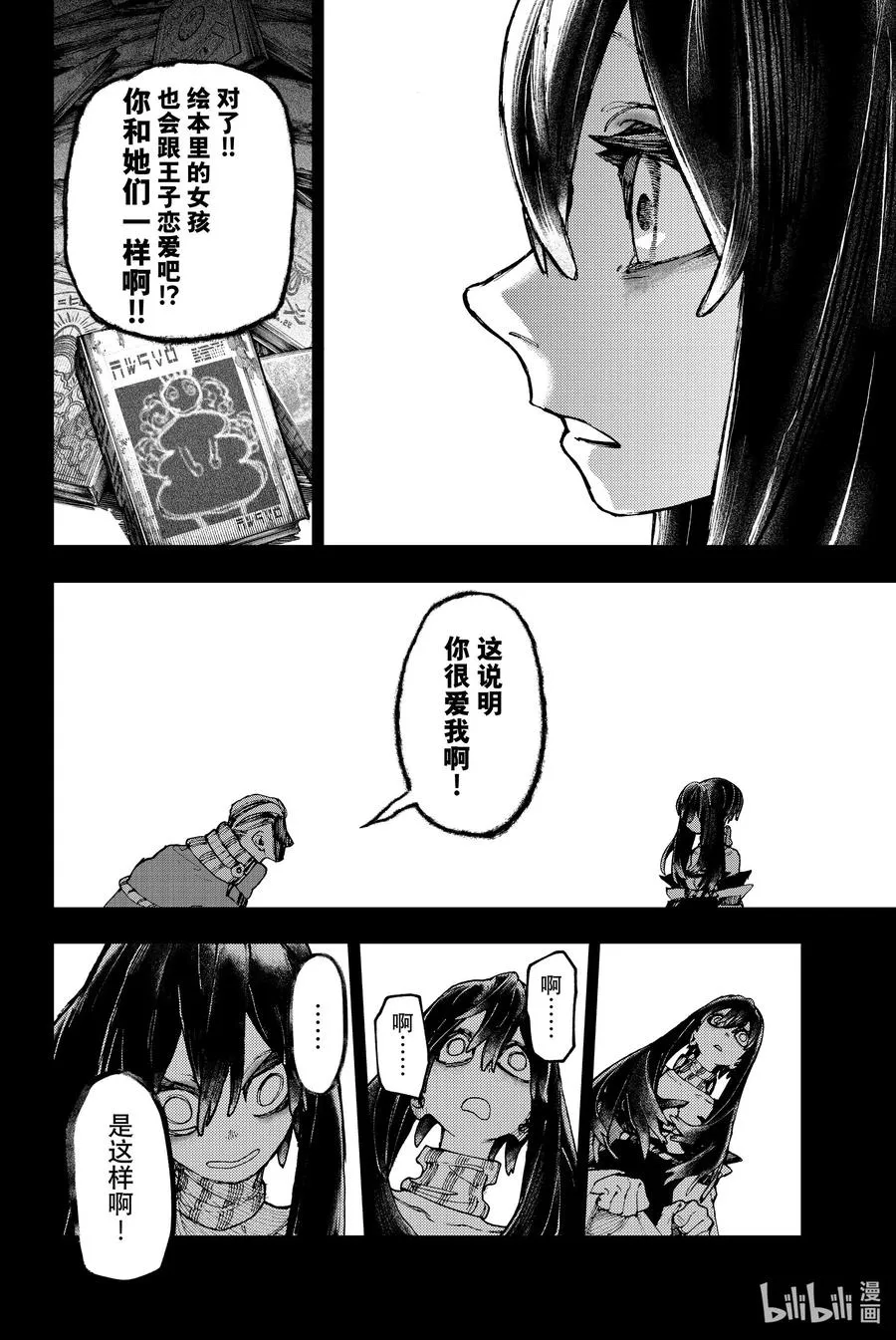 40 升入深渊15