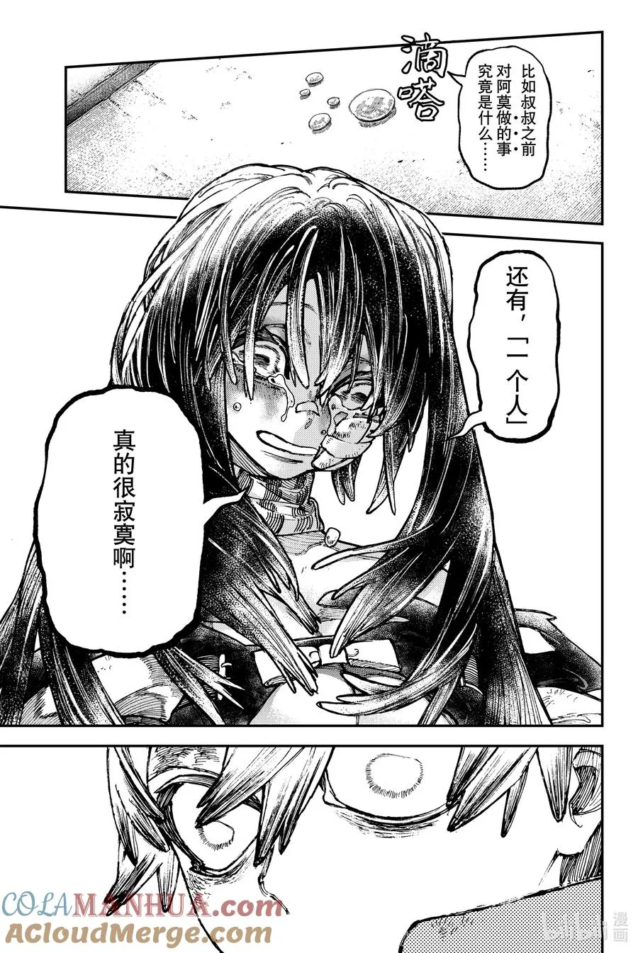 43 收获8