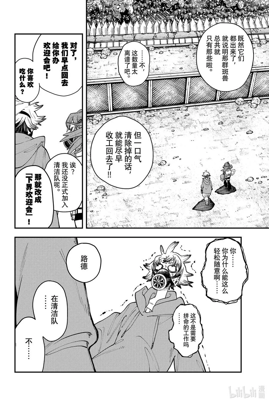 8 见习13