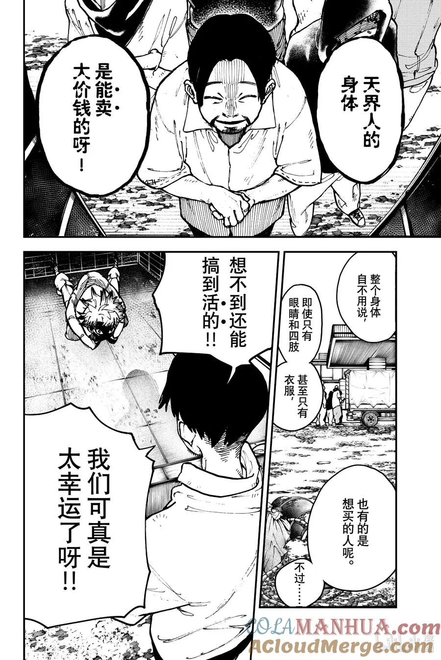 3 寄宿之物21