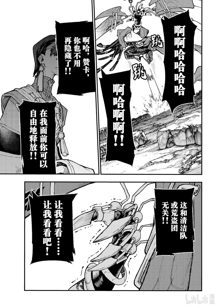 53 你会看人吗？17