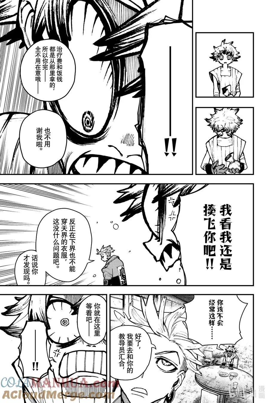 4 下界18